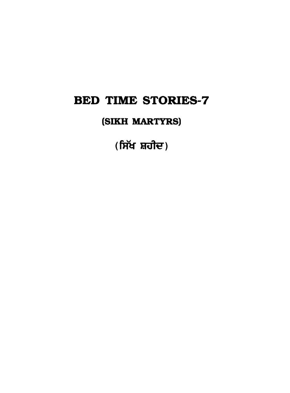 BED TIME STORIES-7 (SIKH MARTYRS) Santokh Singh