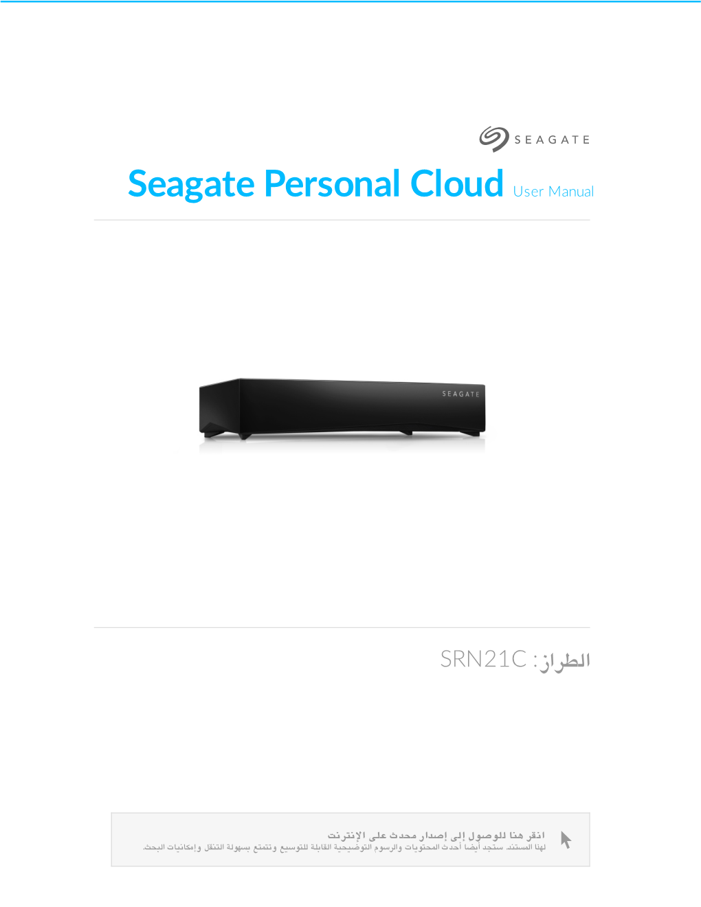 Seagate Personal Cloud User Manual