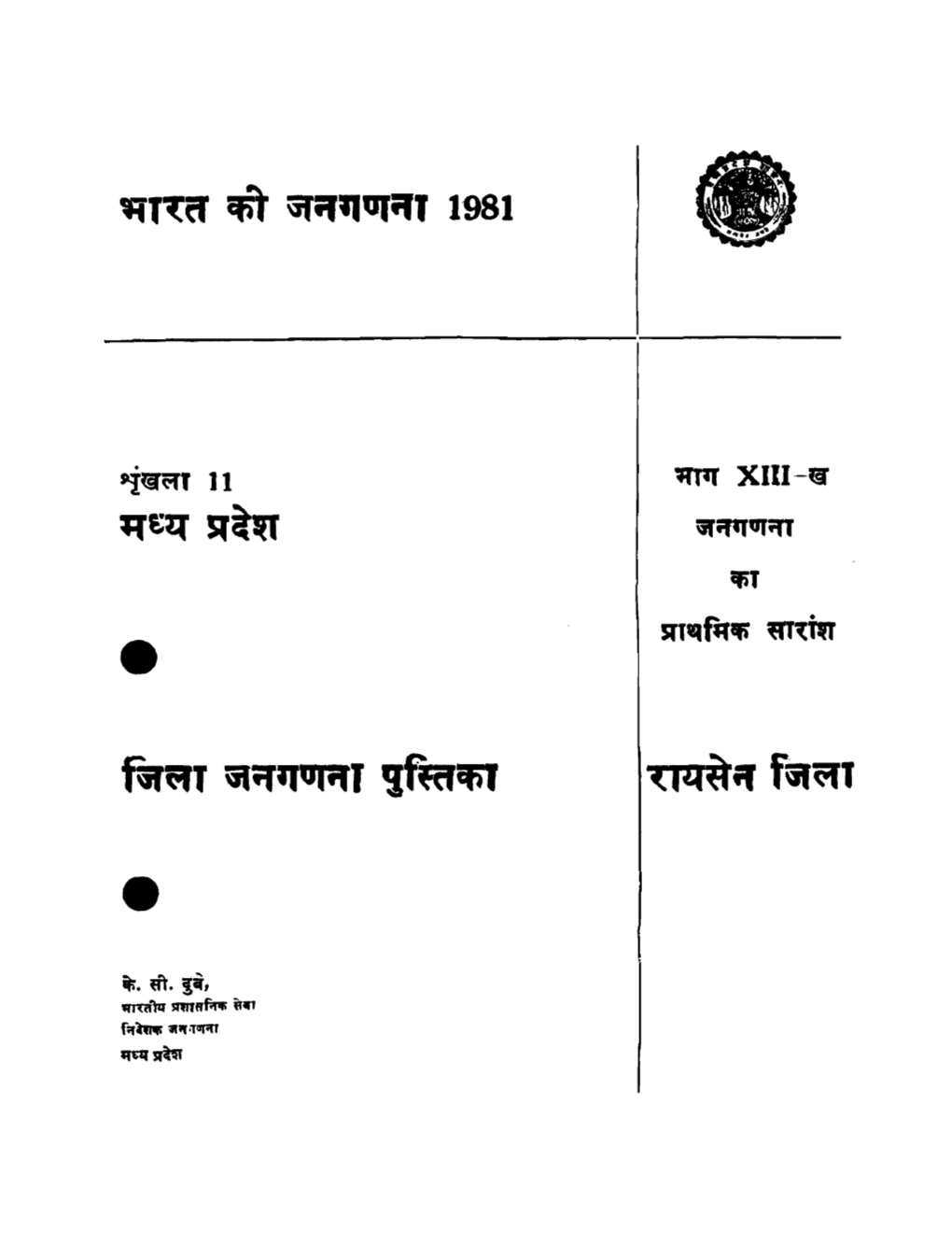 District Census Handbook, Raisen, Part XIII-B, Series-11