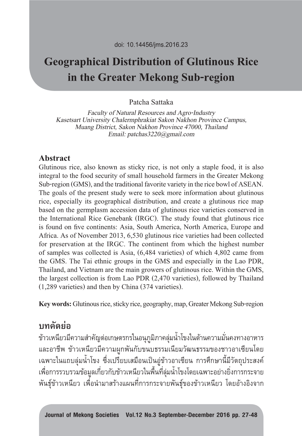 Geographical Distribution of Glutinous Rice in the Greater Mekong Sub-Region