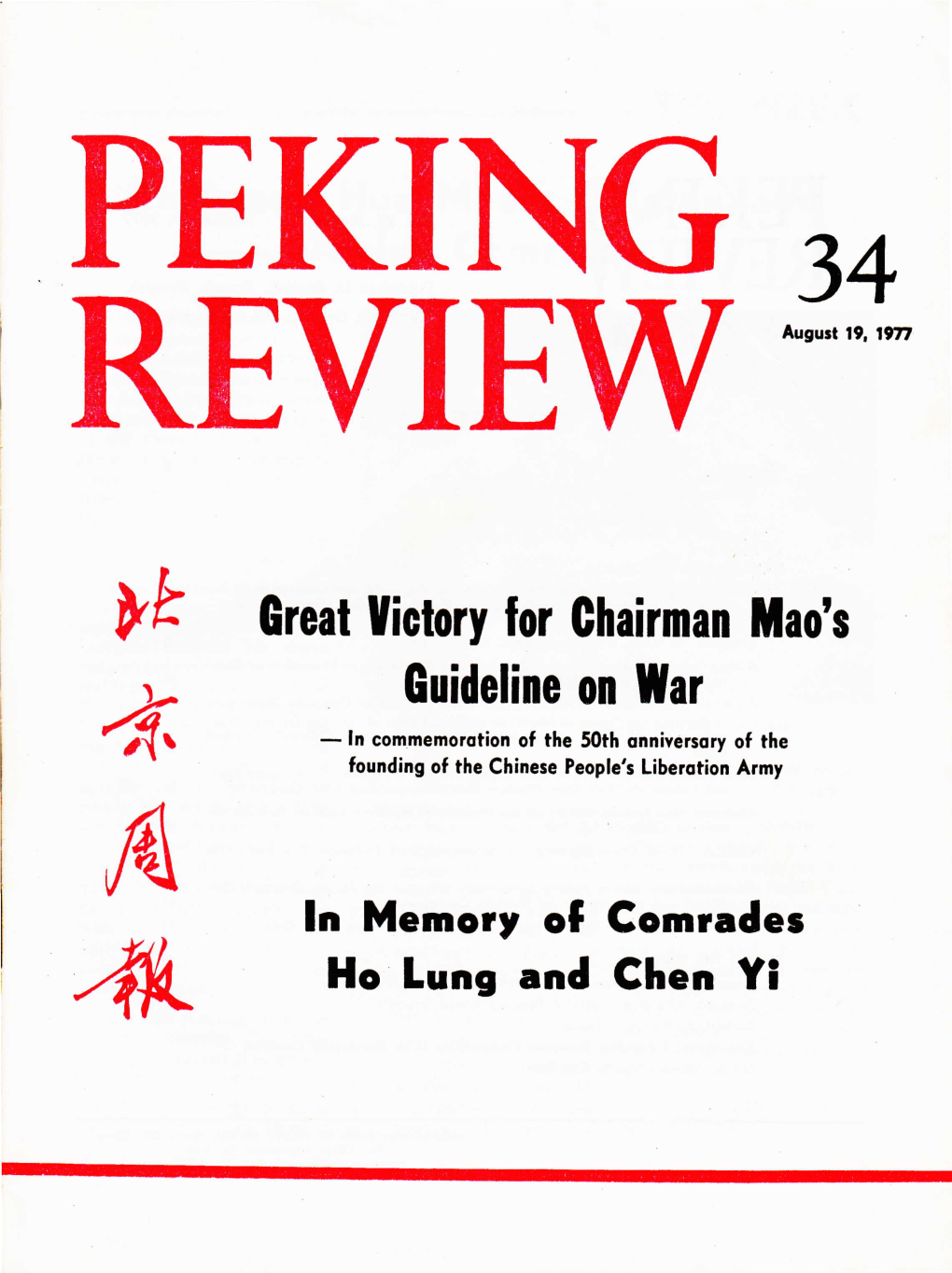 PEKING REVIEW, Peting (37), Chlno Post Office Regiitrotion No