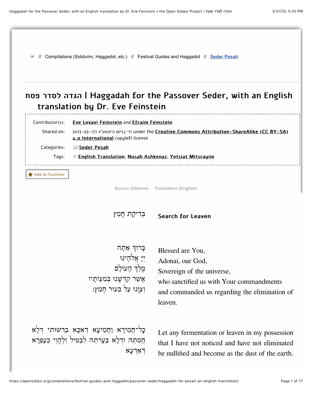 הגדה לסדר פסח | Haggadah for the Passover Seder, with an English Translation by Dr
