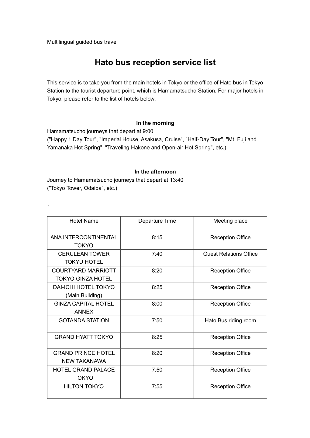 Hato Bus Reception Service List