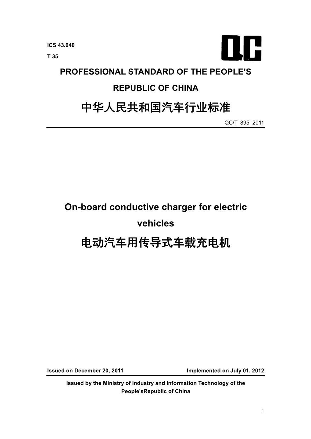 Conduction Type On-Board Charger for Electric Automobile
