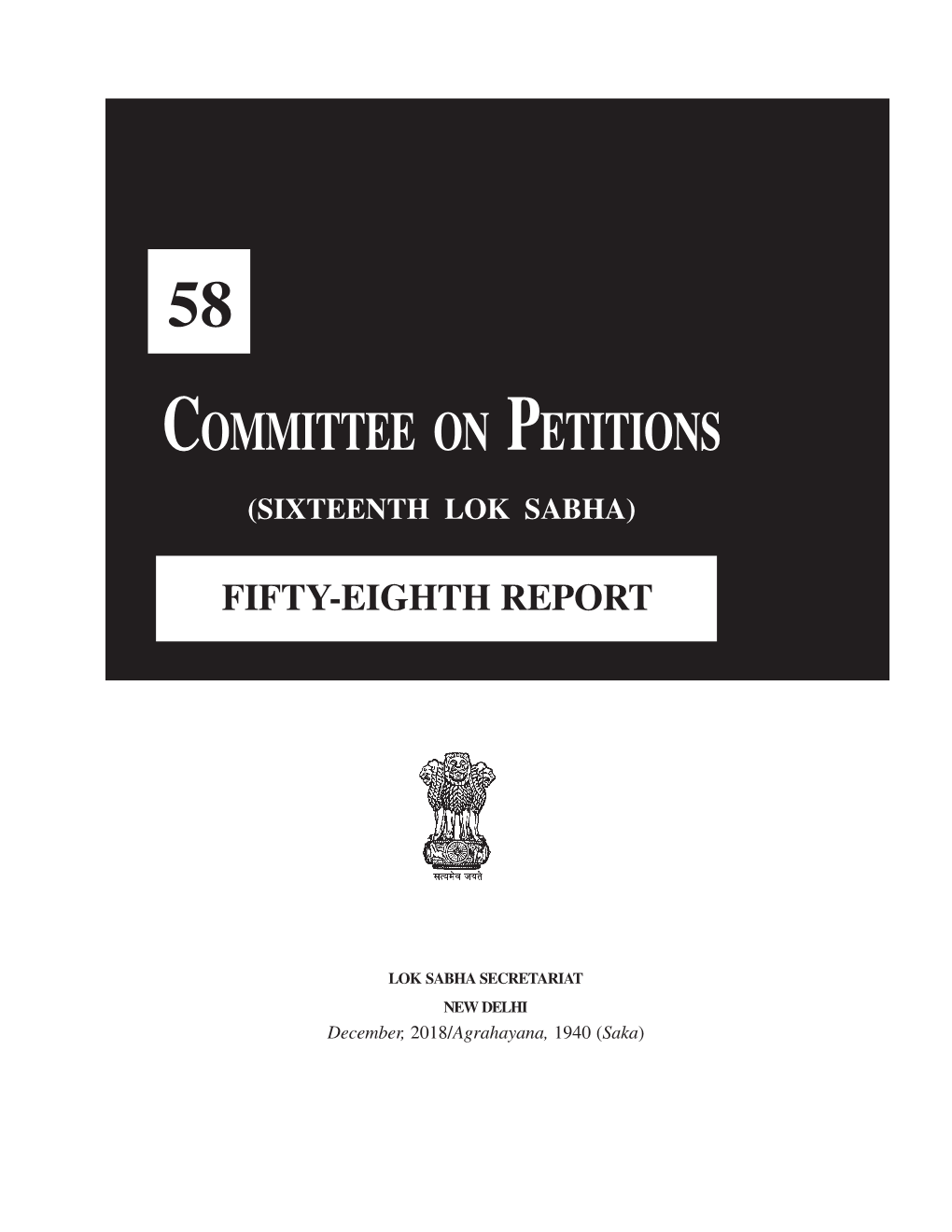 Committee on Petitions (Sixteenth Lok Sabha)
