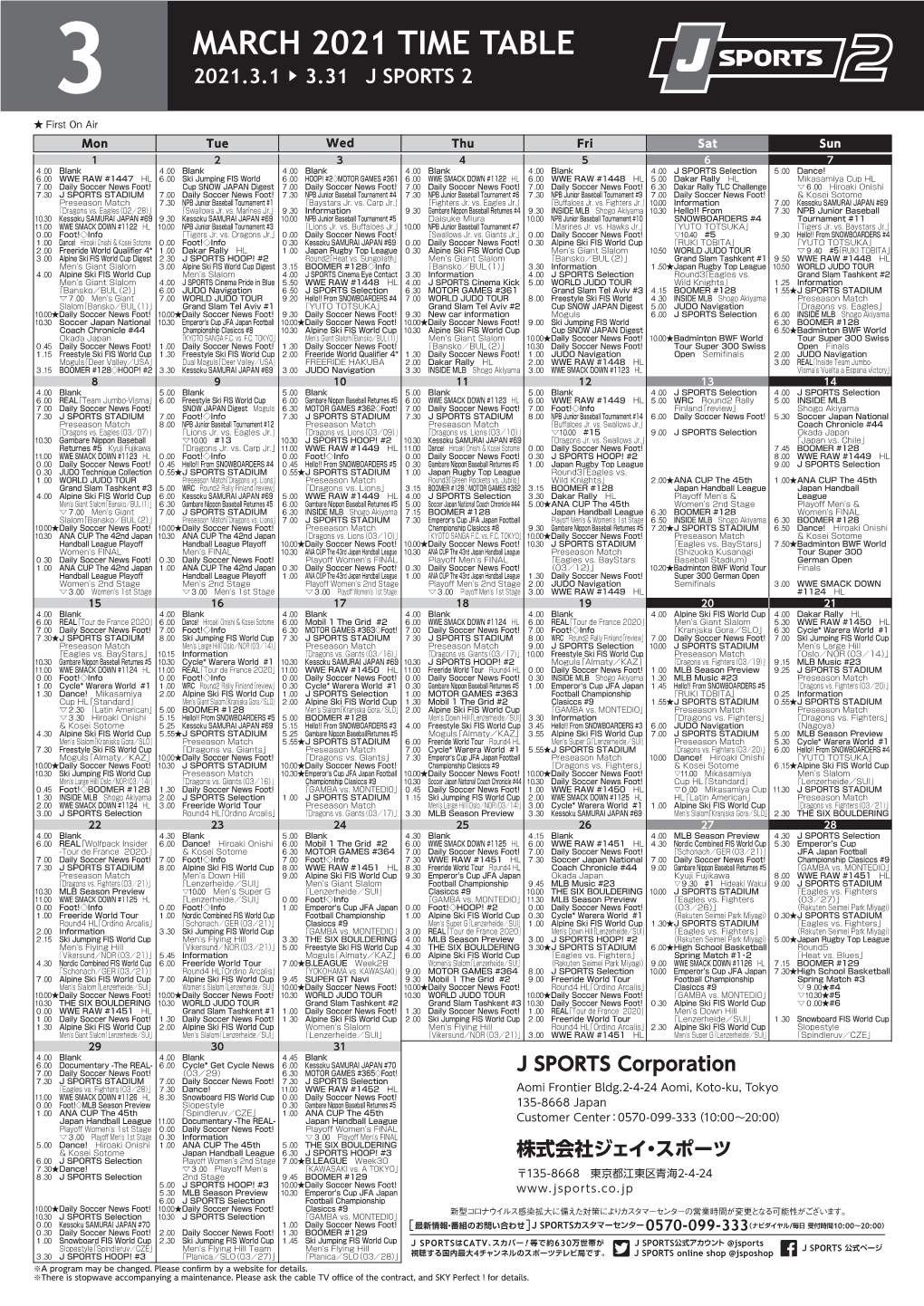 MARCH 2021 TIME TABLE 3 2021.3.1 ▶ 3.31 J SPORTS 2 ★ First on Air