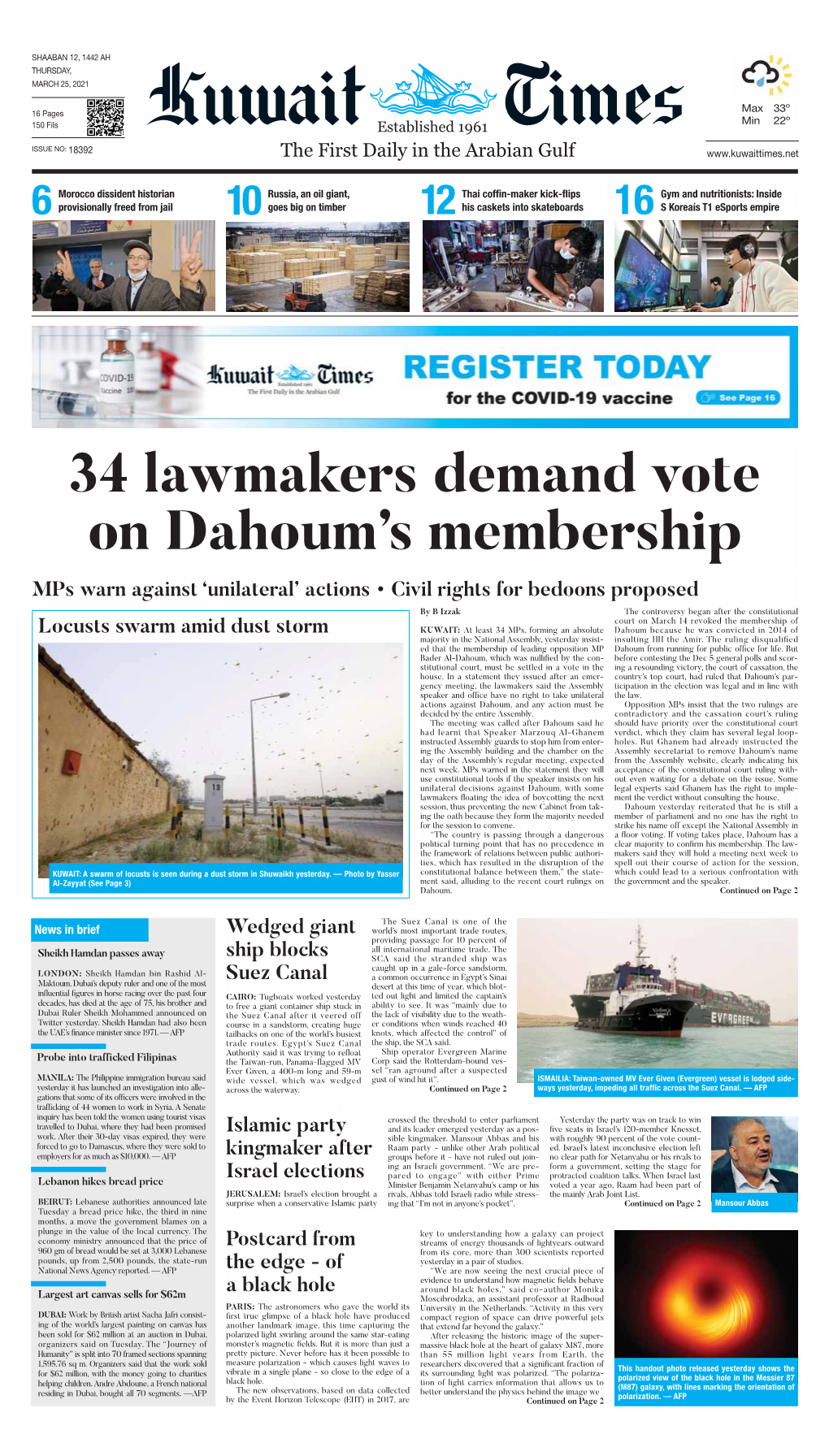 34 Lawmakers Demand Vote on Dahoum's Membership