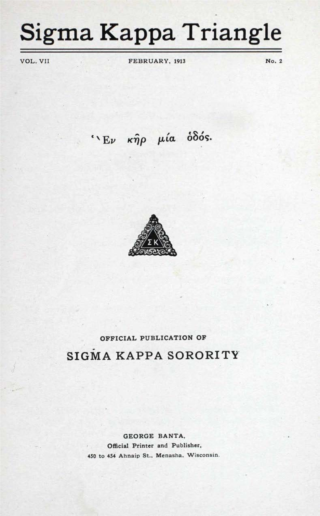 Sigma Kappa Triangle