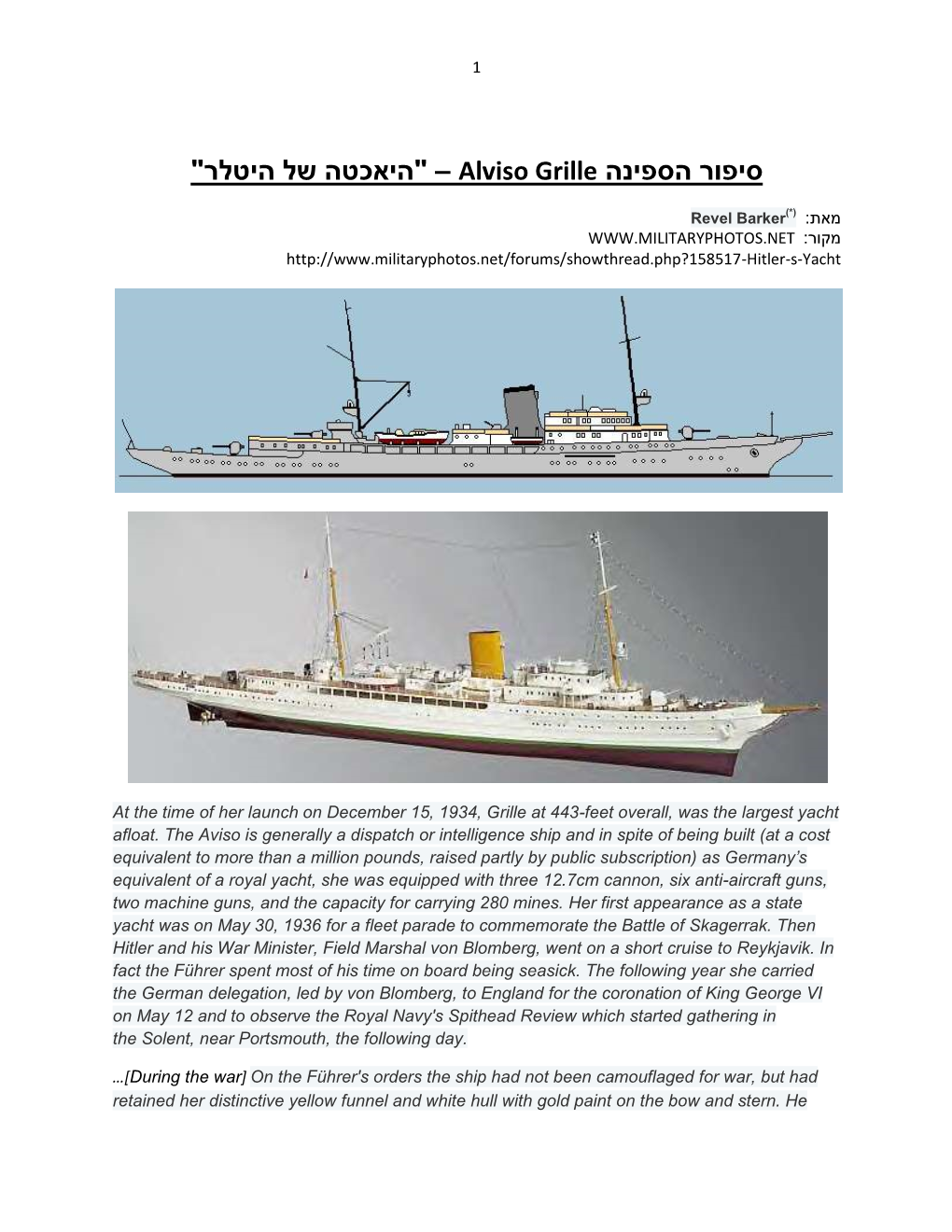 " היאכטה של היטלר " – ספינה ה סיפור Alviso Grille
