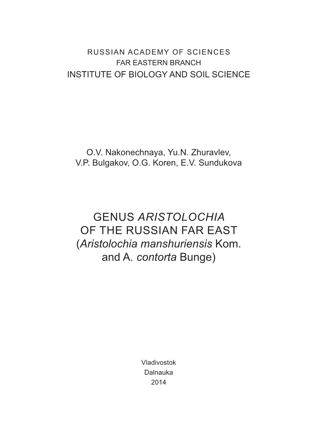 Aristolochia Manshuriensis Kom. and A. Contorta Bunge)