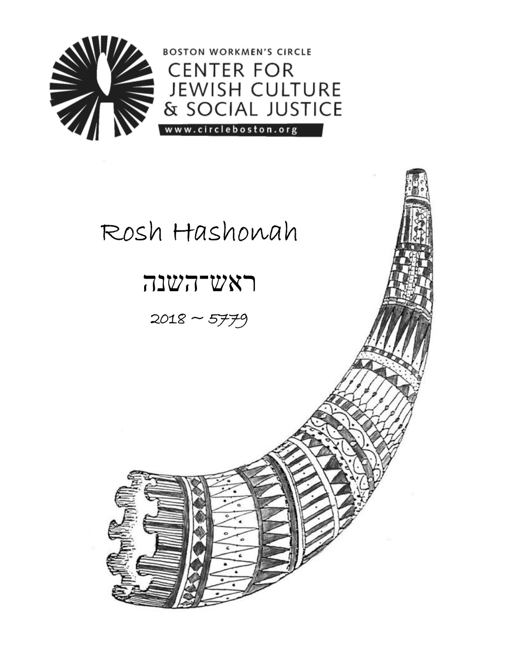 Rosh Hashanah 2018