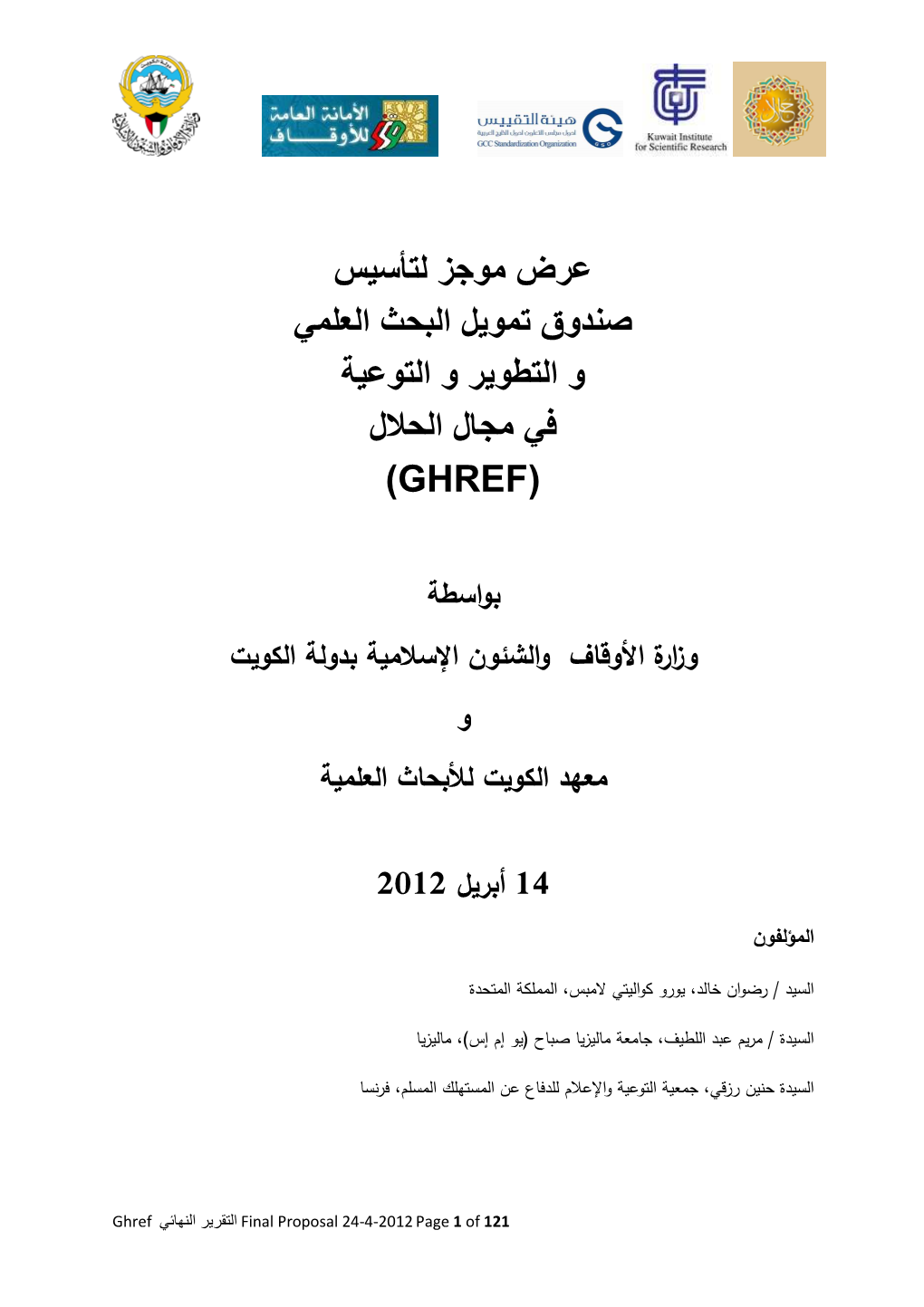 GHREF Final Proposal