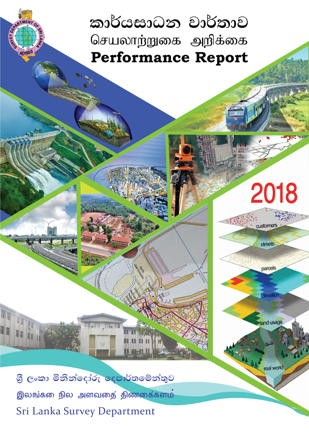 Performance Report of the Sri Lanka Survey Department for the Year 2018