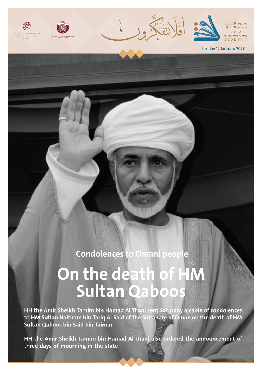 On the Death of HM Sultan Qaboos