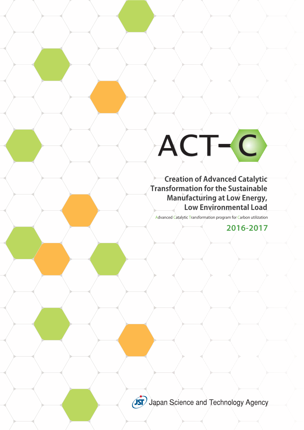 Act-C 先導的物質変換領域 2016-2017