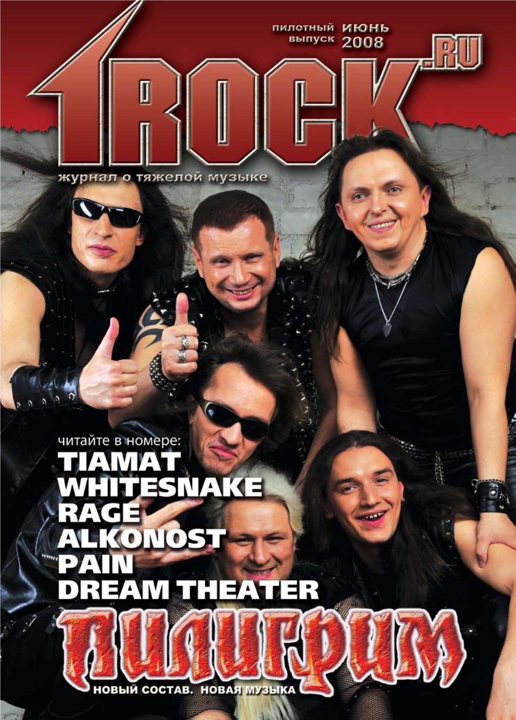 1Rock-Pilot-2008.Pdf