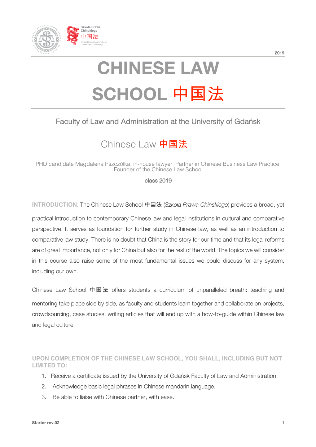Chinese Law School 中国法