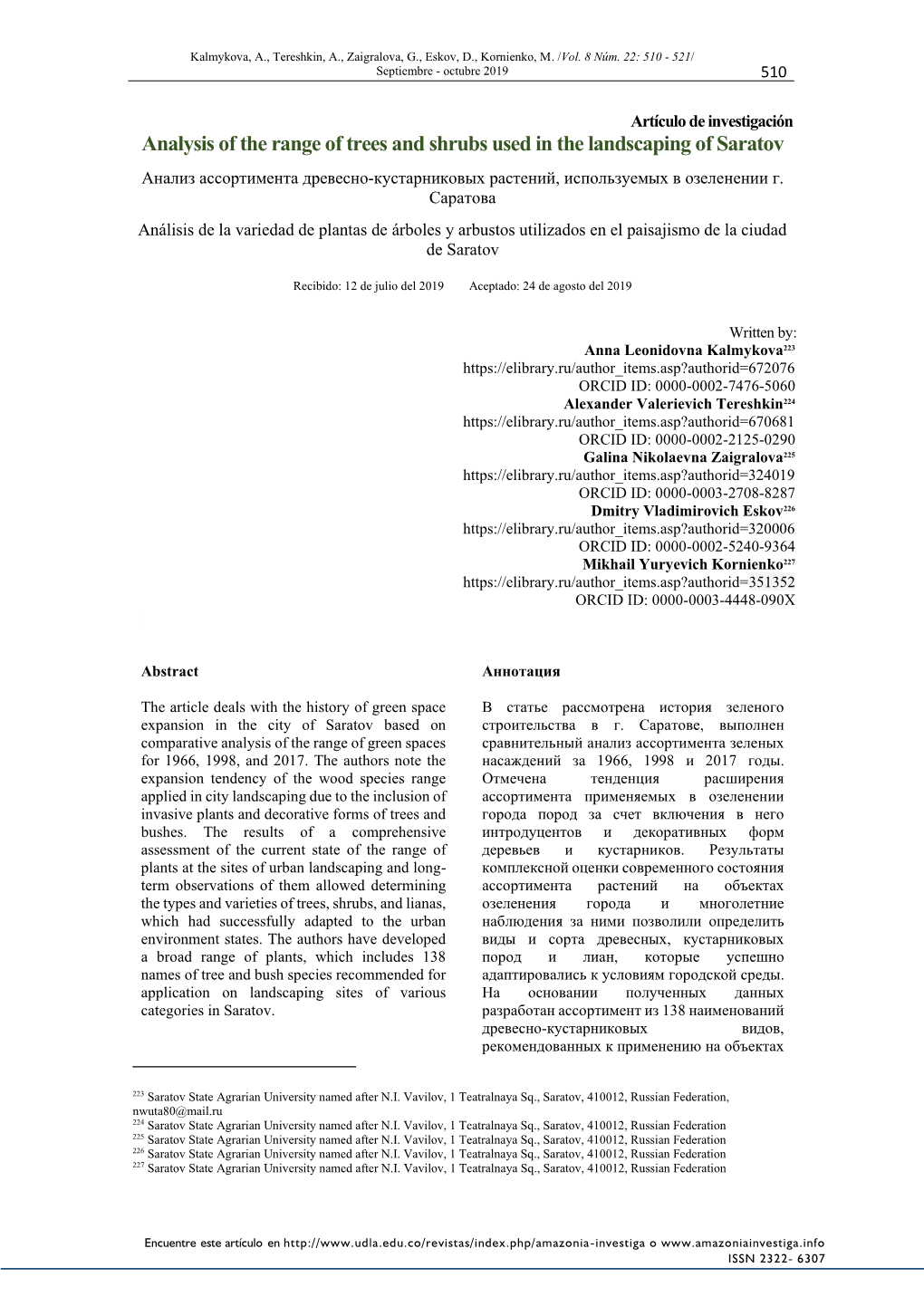 Analysis of the Range of Trees and Shrubs Used in the Landscaping of Saratov