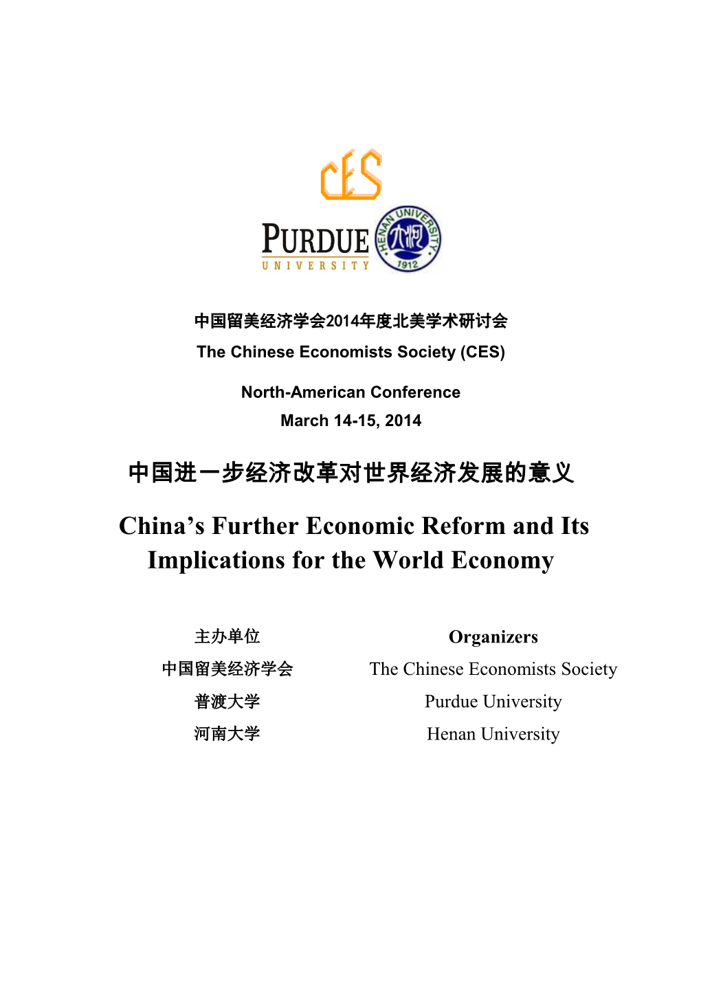 China's Further Economic Reform and Its Implications for the World