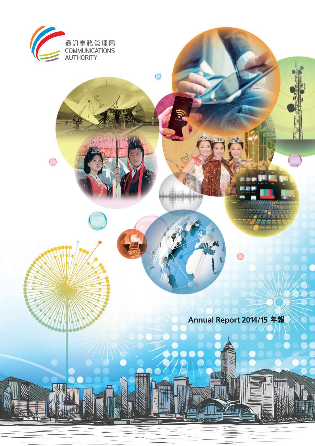 Communication Authority Annual Report 2014-2015