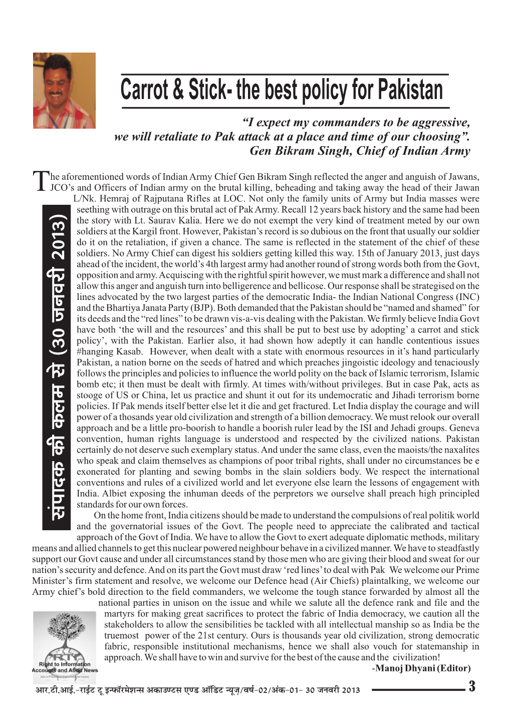 Vol 2 Issue 1 RTI News 30 Jan 2013.Cdr