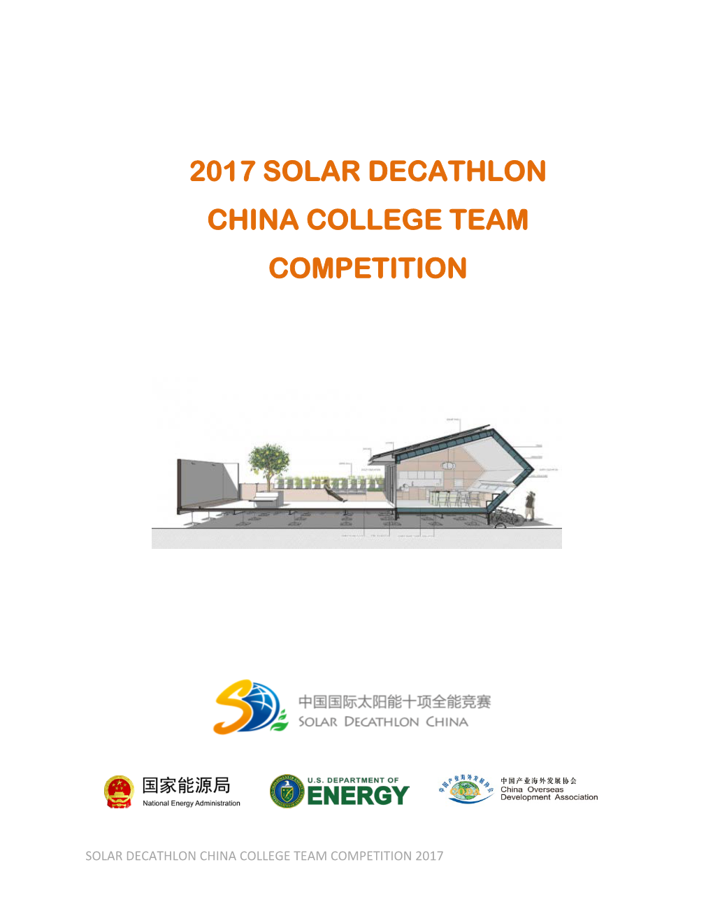 2017 Solar Decathlon China College Team Competition