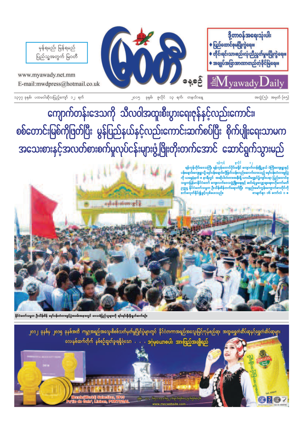 Myawady Daily Newspaper.Pdf