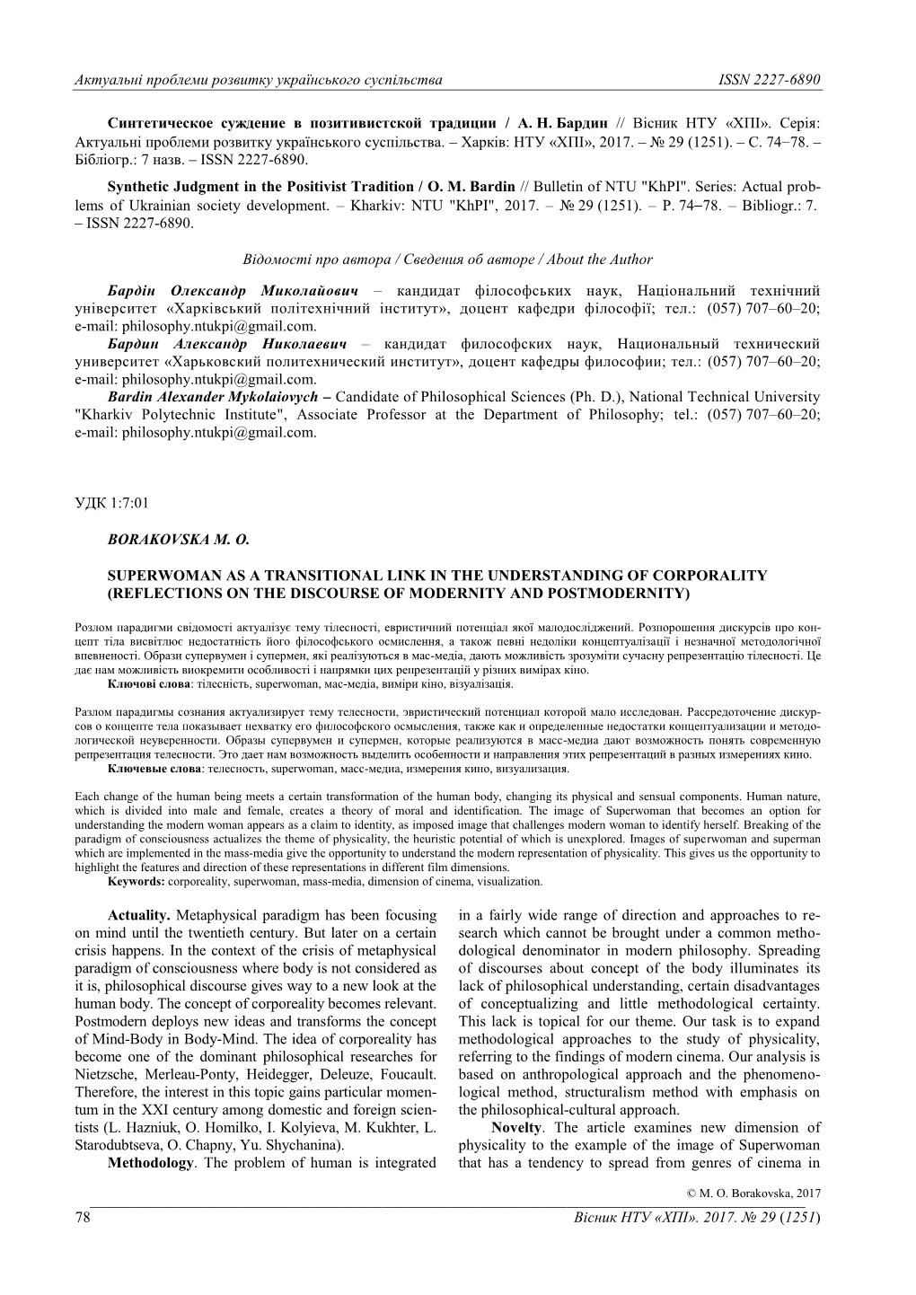 Актуальні Проблеми Розвитку Українського Суспільства Issn 2227-6890