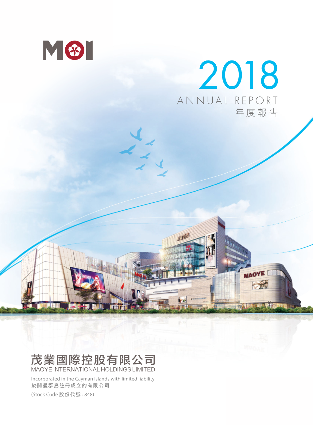 Annual Report 年度報告 Contents 目錄