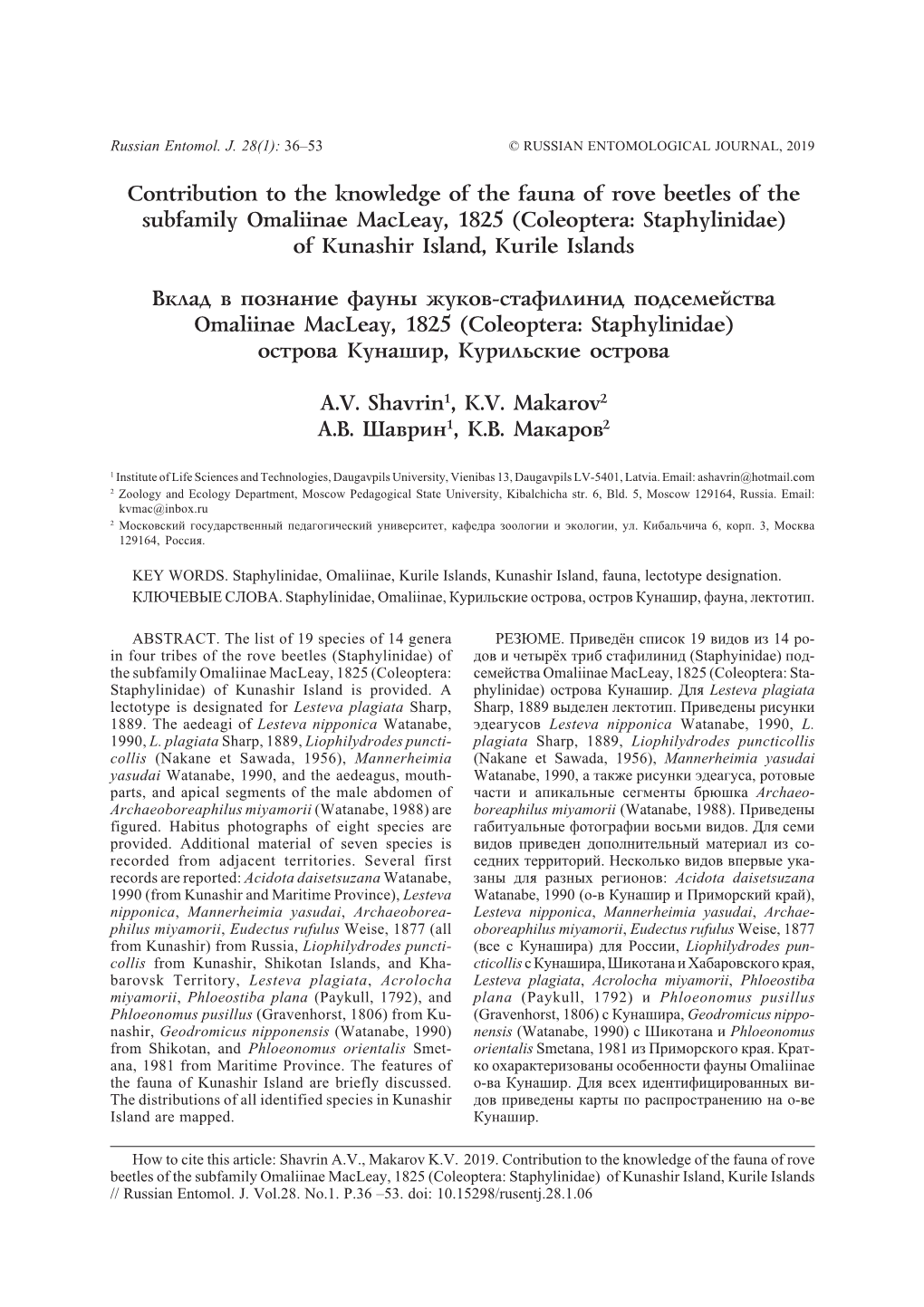 Contribution to the Knowledge of the Fauna of Rove Beetles of the Subfamily Omaliinae Macleay, 1825 (Coleoptera: Staphylinidae) of Kunashir Island, Kurile Islands