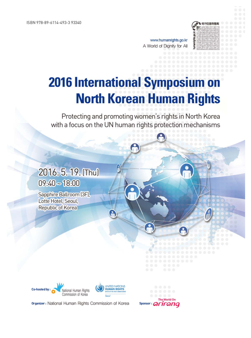 2016 International Symposium on NKHR