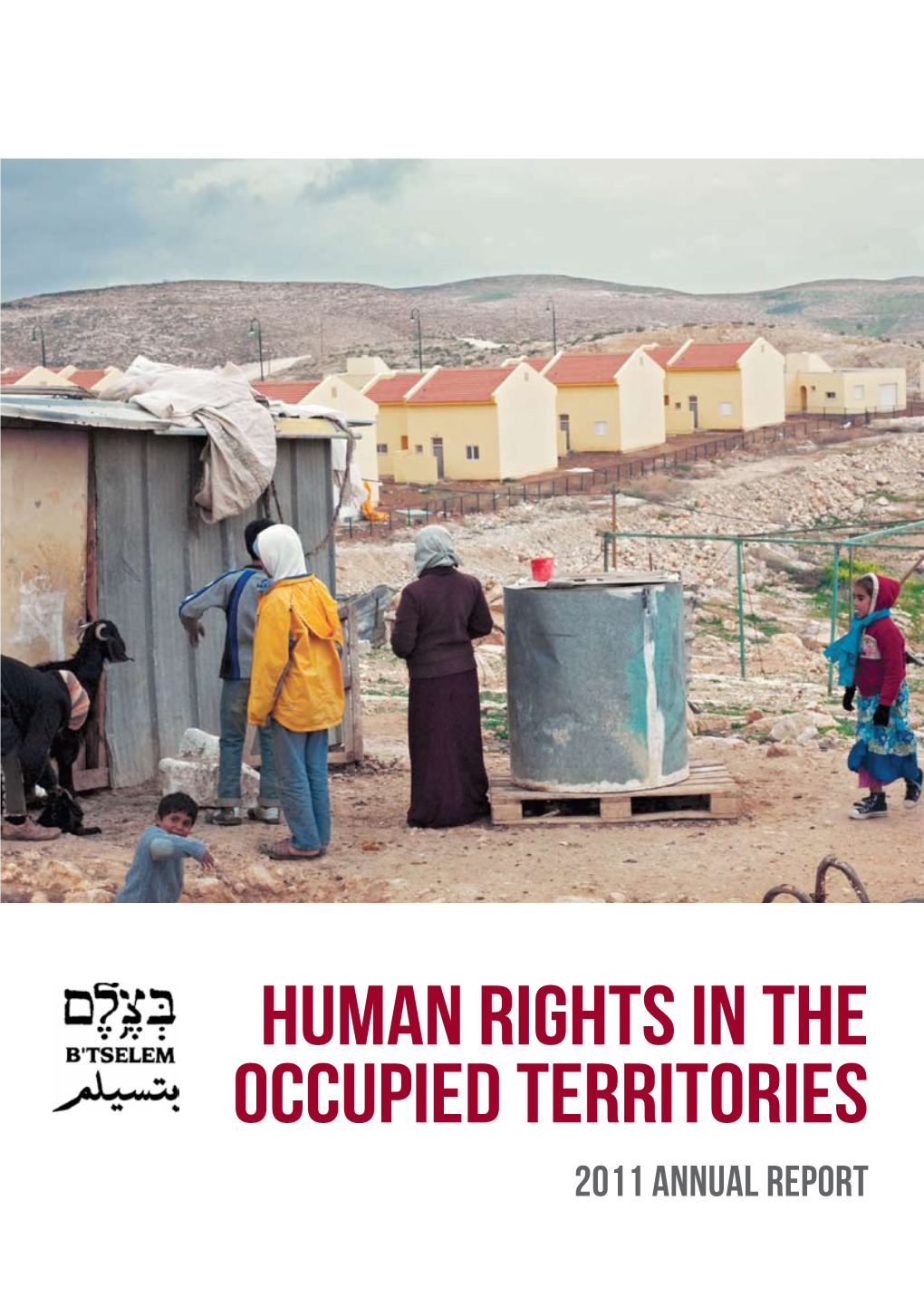 B'tselem, Human Rights in the Occupied Territories, Annual Report 2011, Hebrew
