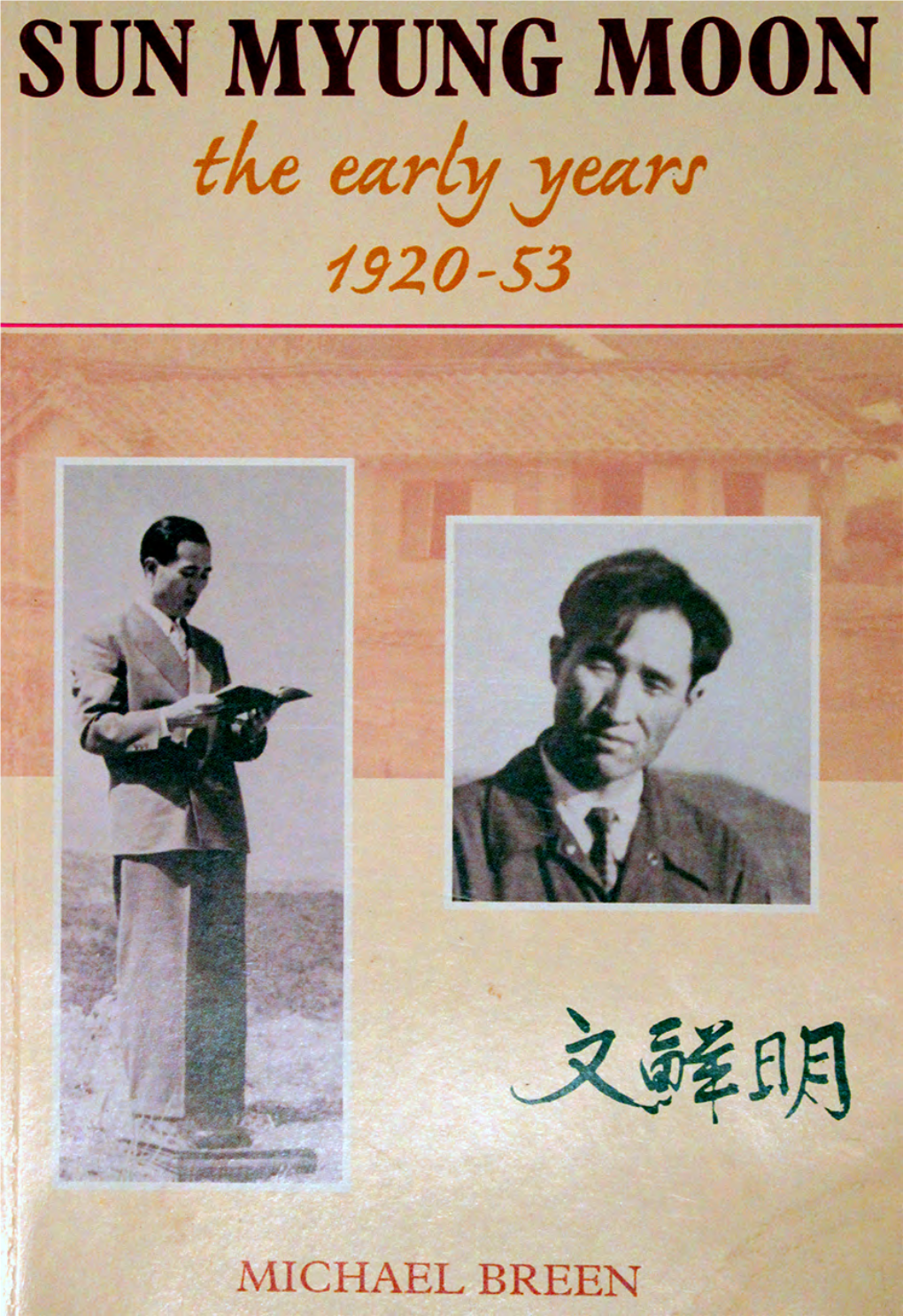 Sun Myung Moon, the Early Years, 1920-53