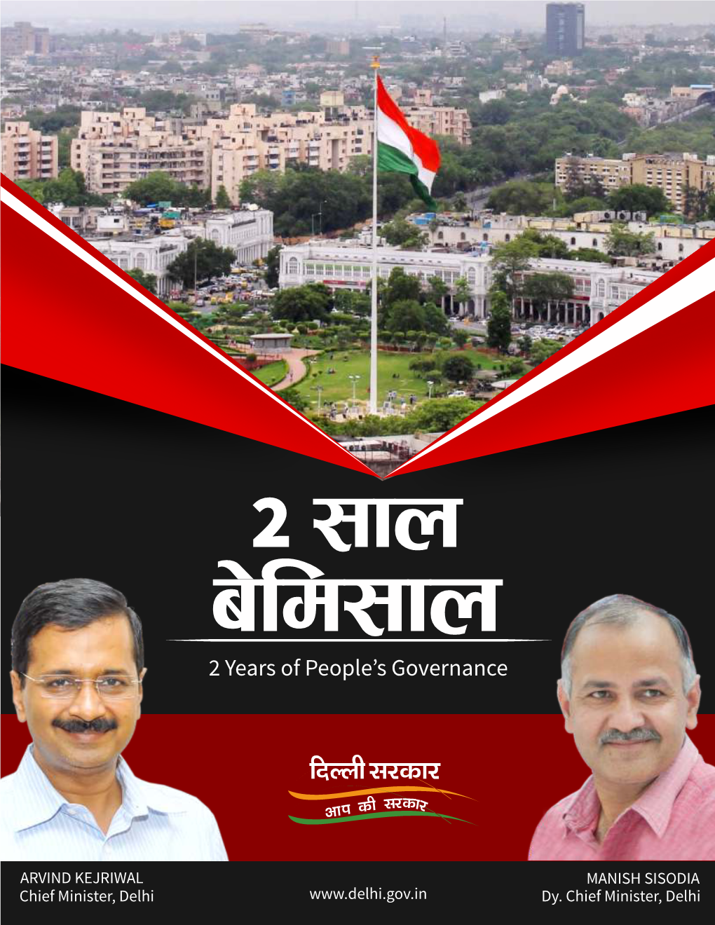 Delhigovt-Eng Booklet