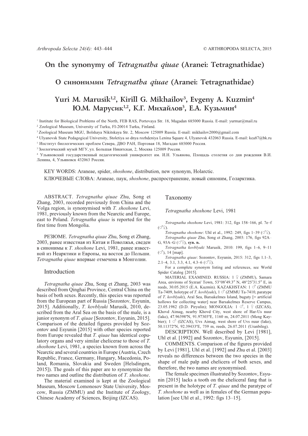 On the Synonymy of Tetragnatha Qiuae (Aranei: Tetragnathidae) Î