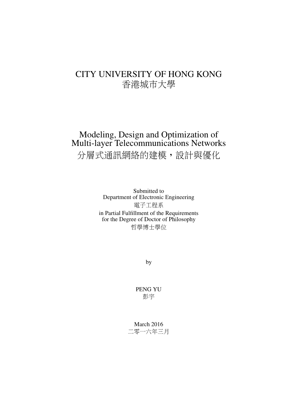 Modeling, Design and Optimization of Multi-Layer Telecommunications Networks 分層式通訊網絡的建模，設計與優化