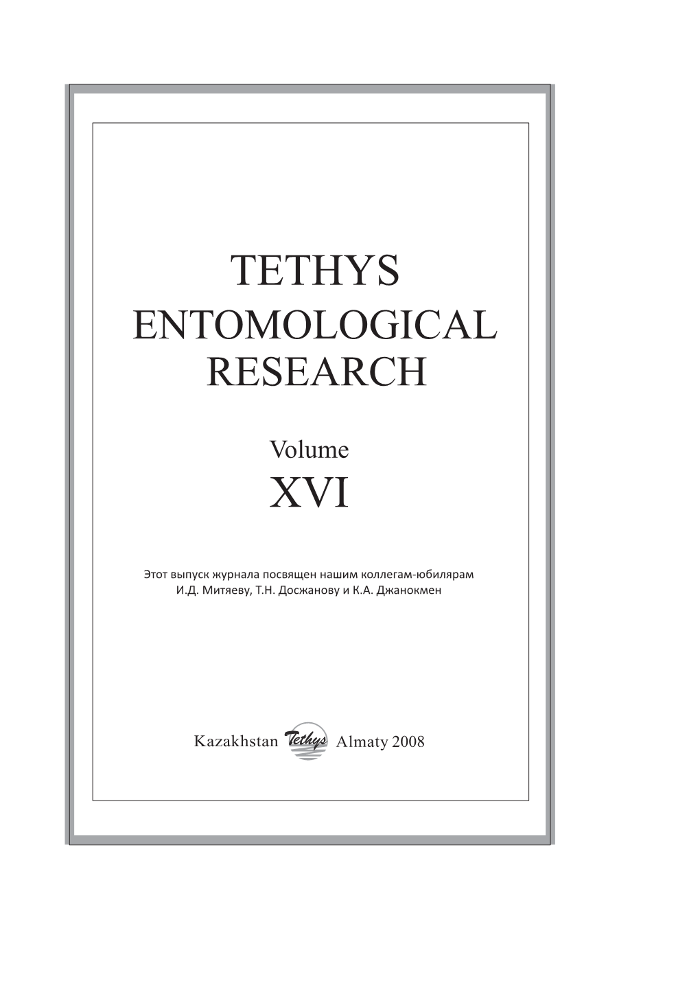 Tethys Entomological Research
