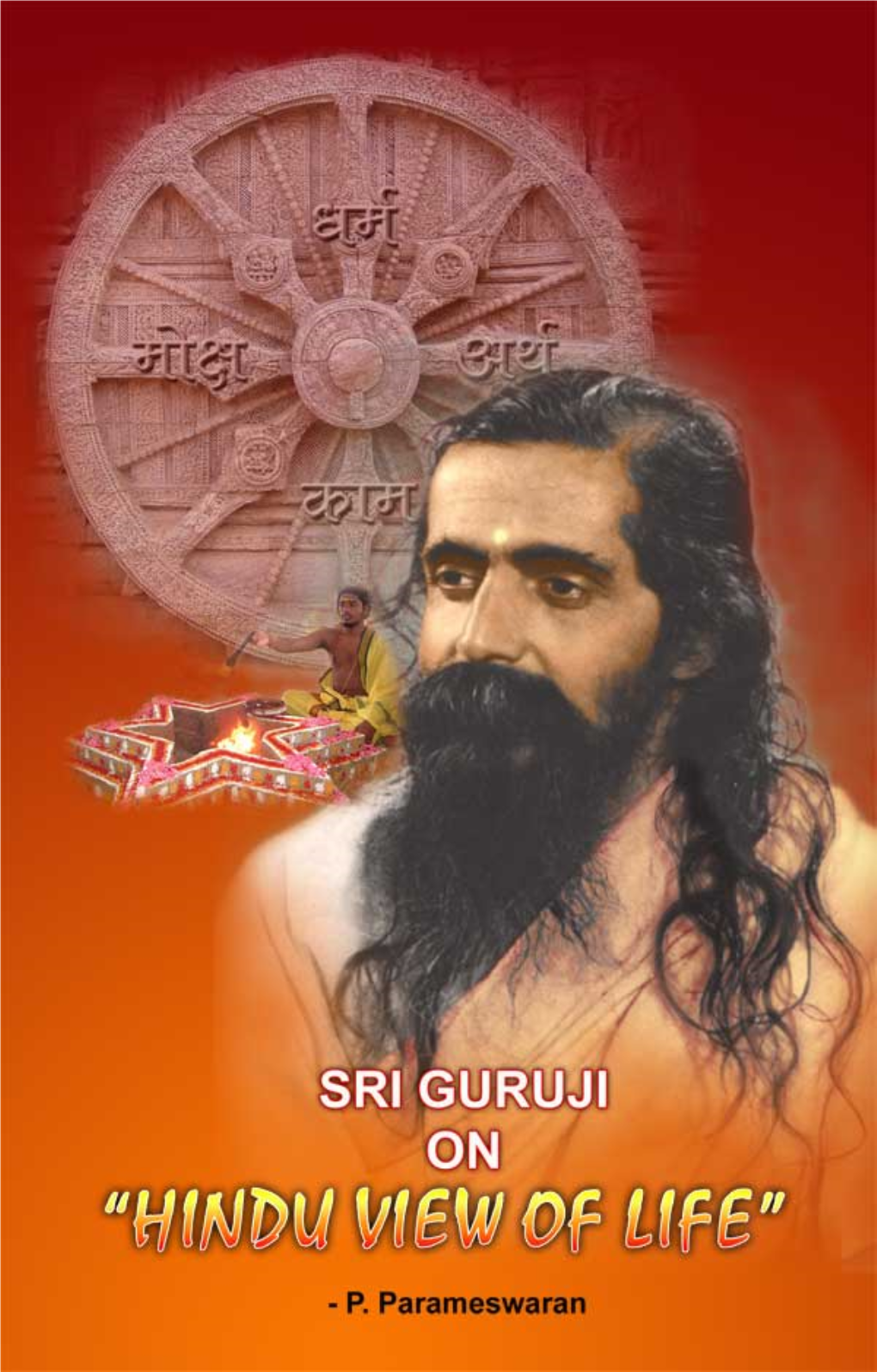 SHRI GURUJI on “HINDU VIEW of LIFE” P. Parameshwaran