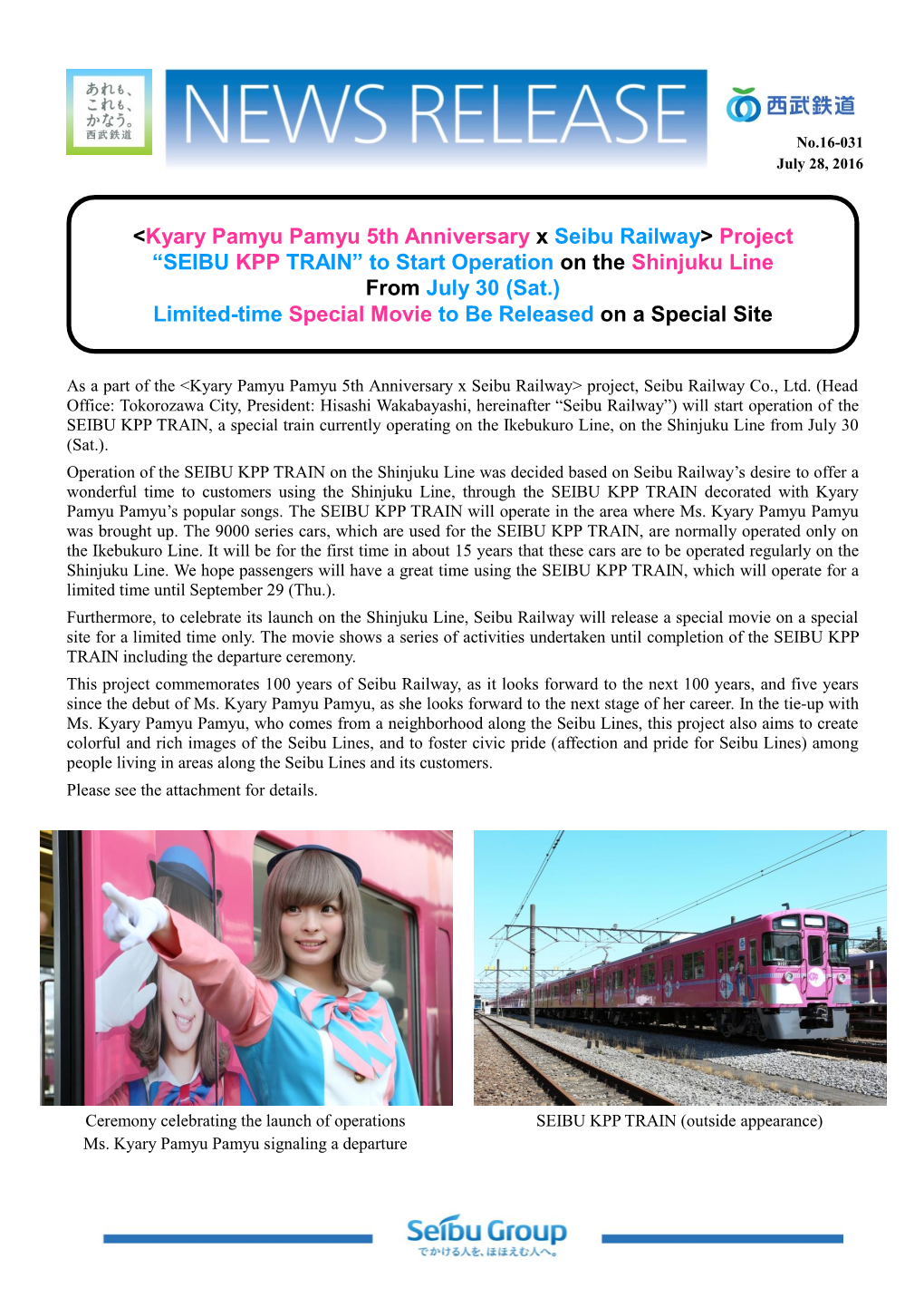 SEIBU KPP TRAIN” to Start Operation on the Shinjuku Line from July 30 (Sat.) Limited-Time Special Movie to Be Released on a Special Site