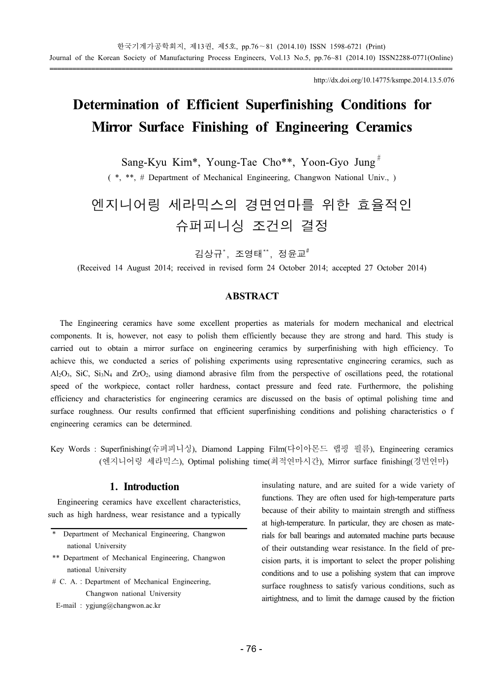 Determination of Efficient Superfinishing Conditions for Mirror Surface Finishing of Engineering Ceramics