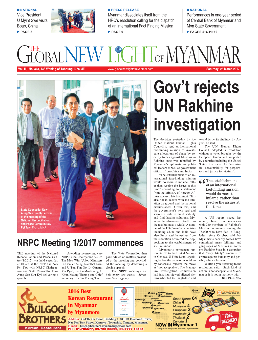 Gov't Rejects UN Rakhine Investigation