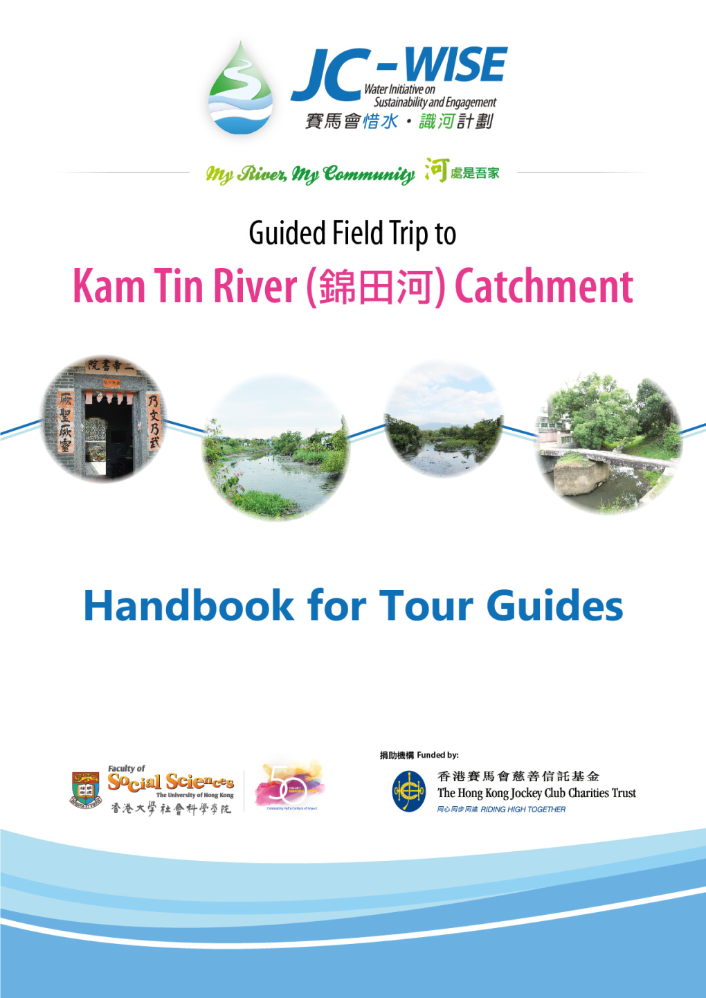 Field Study of Kam Tin River Handbook for Tour Guides