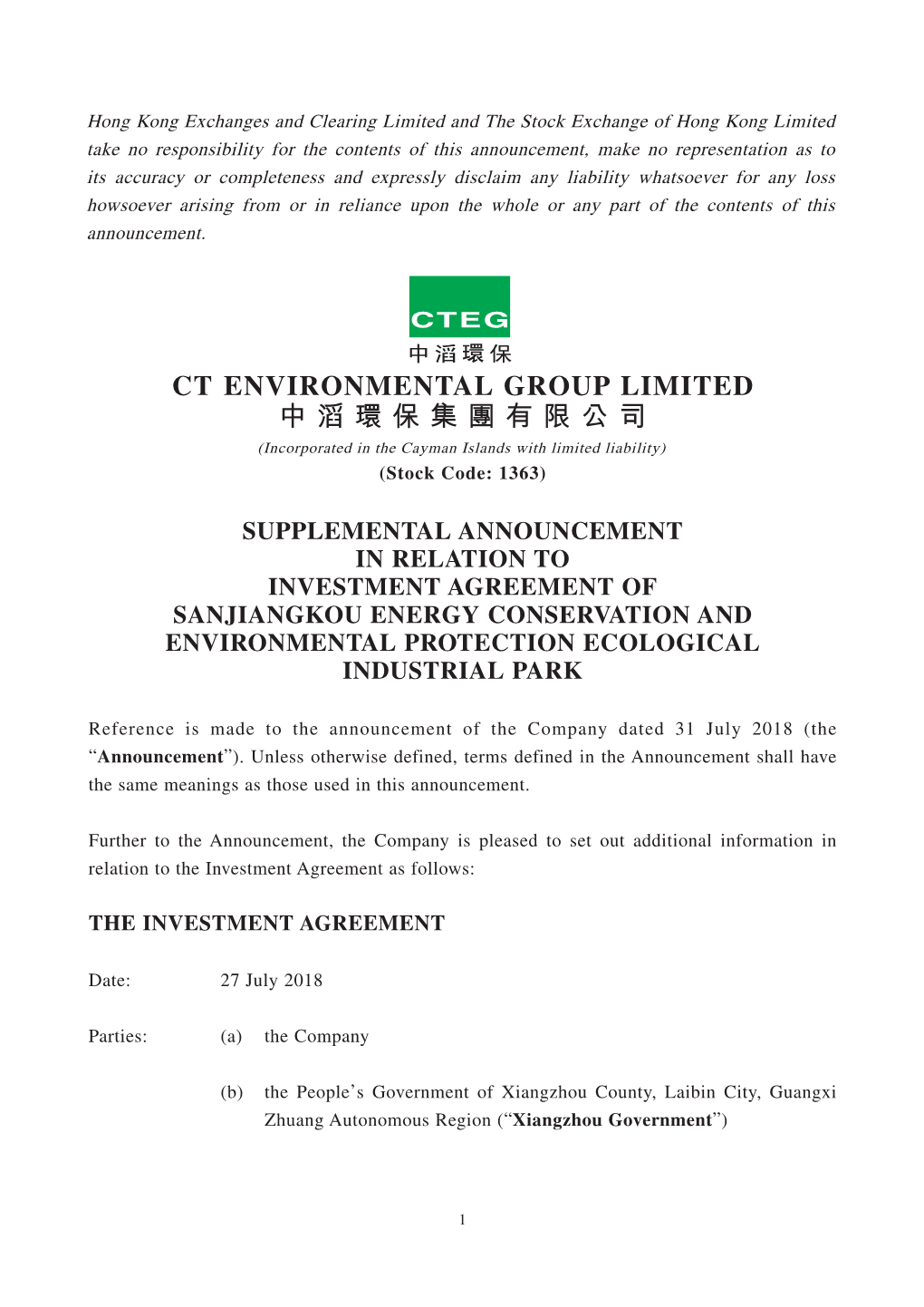 Supplemental Announcement in Relation to Investment Agreement of Sanjiangkou Energy Conservation and Environmental Protection Ecological Industrial Park