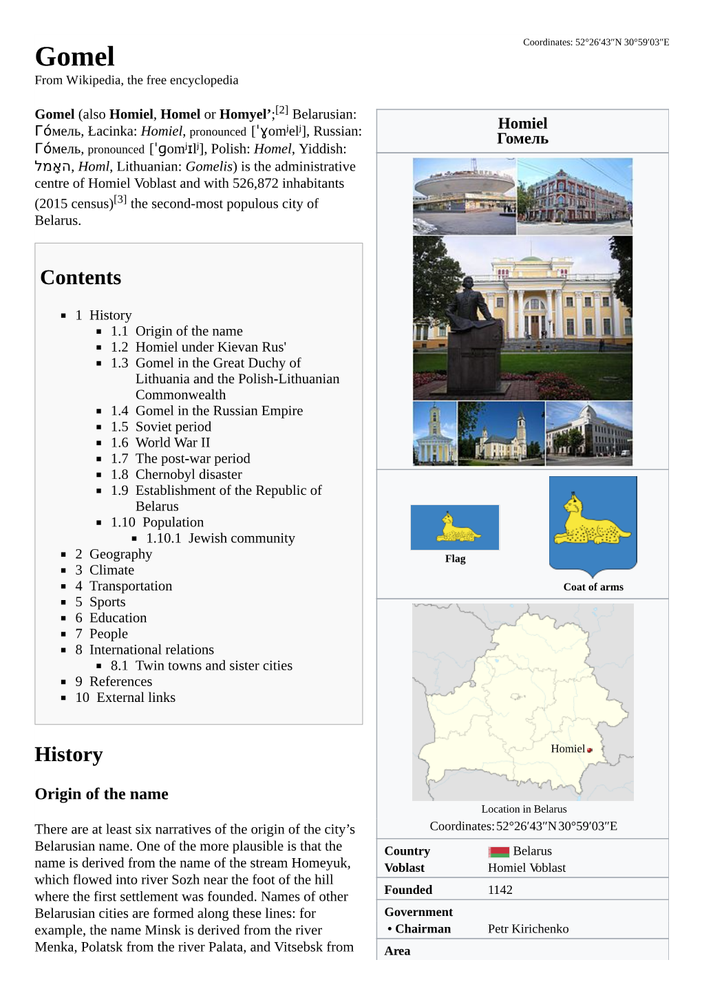 Gomel from Wikipedia, the Free Encyclopedia