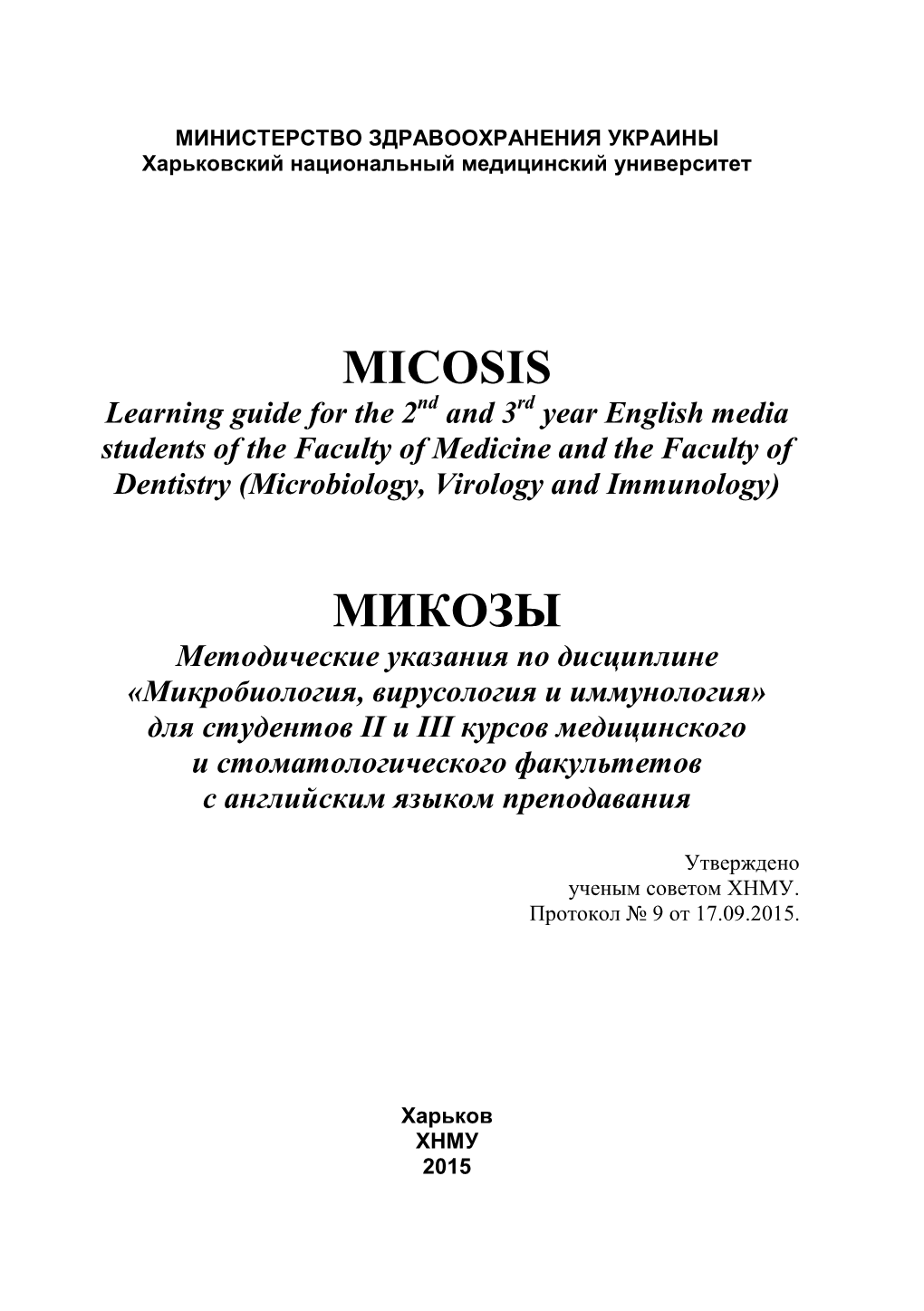 Lab 2: Aseptic Technique and Transfer of Microorganisms