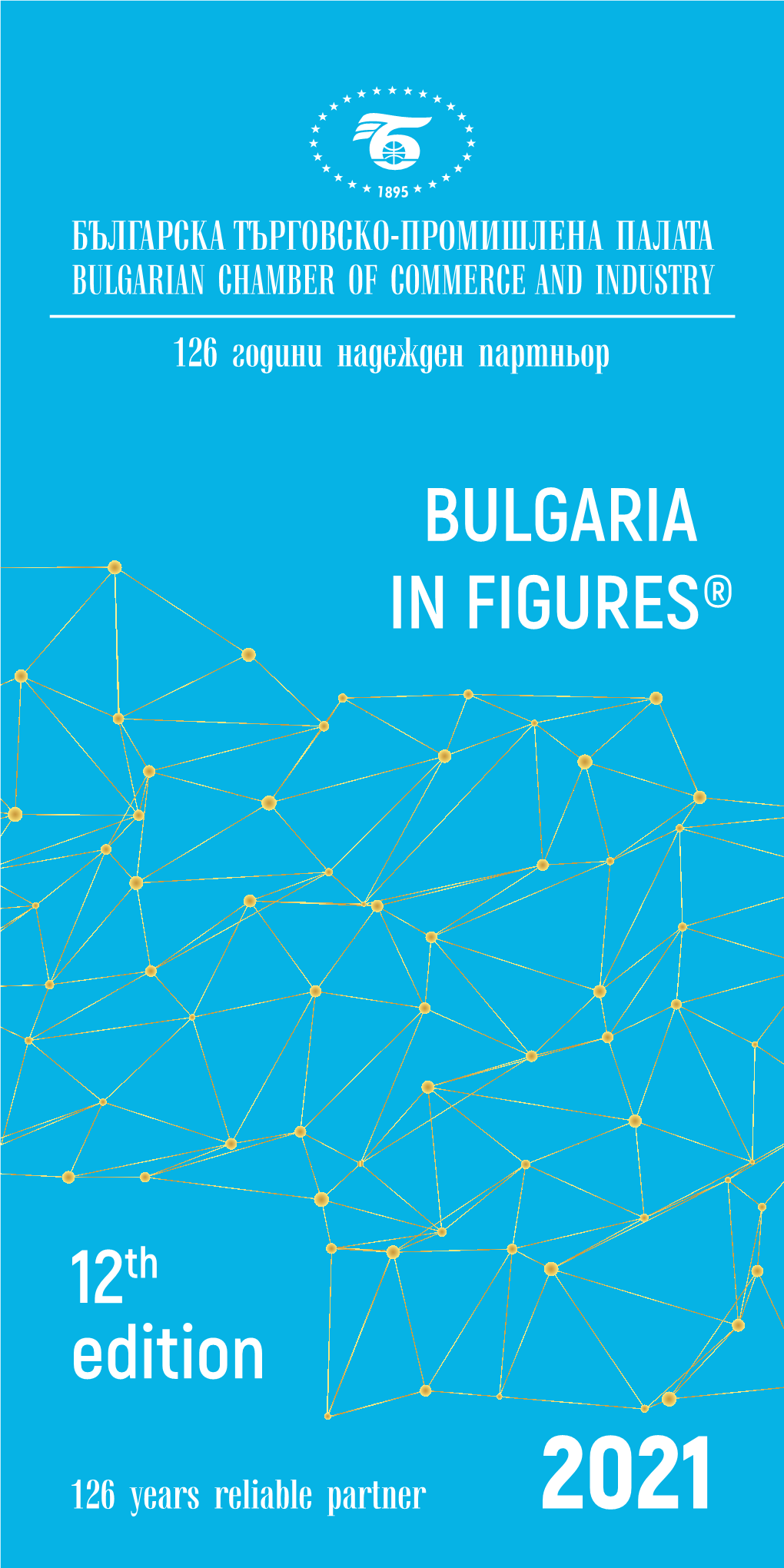 Bulgaria in Figures®, Edition 2021