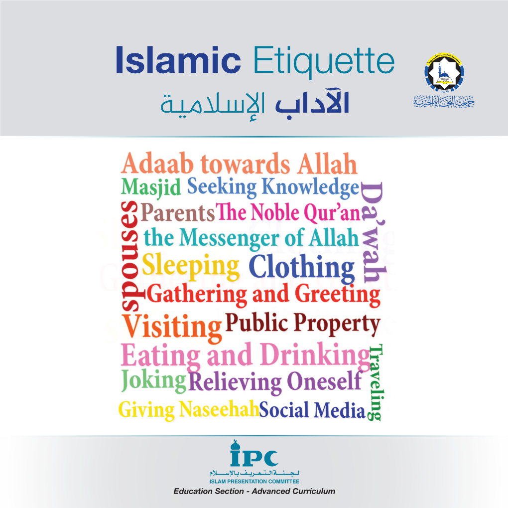 Islamic Etiquette اآلداب اإلسالمية