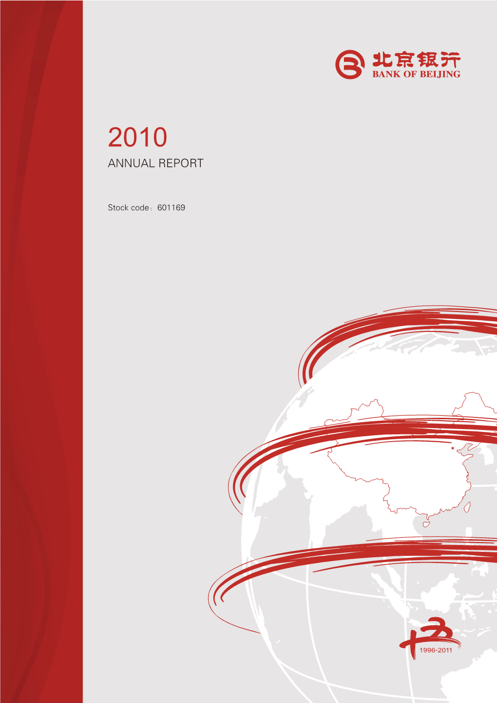 Beijing Bank 2010 Reports