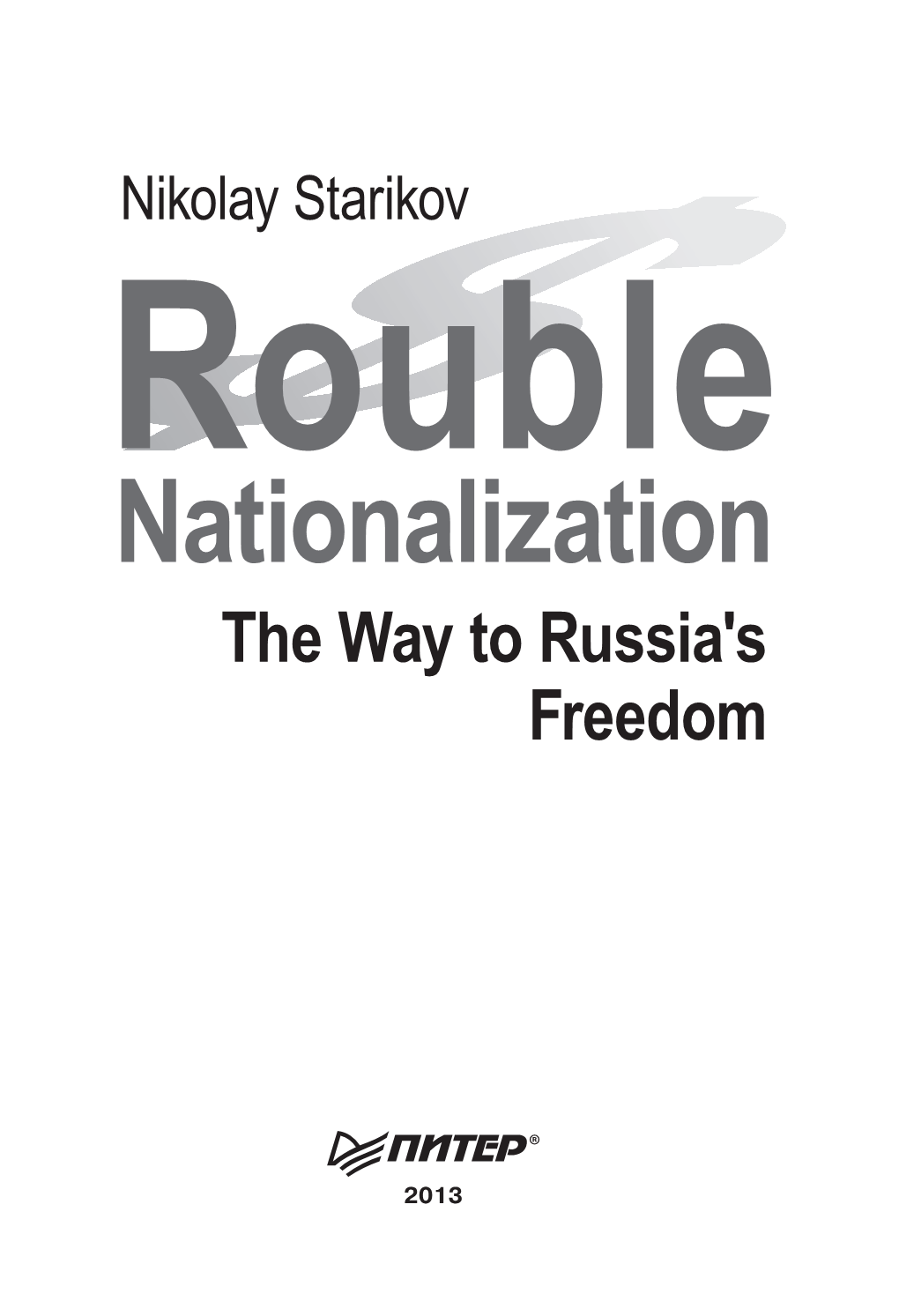 Rouble Nationalization – the Way to Russia's Freedom