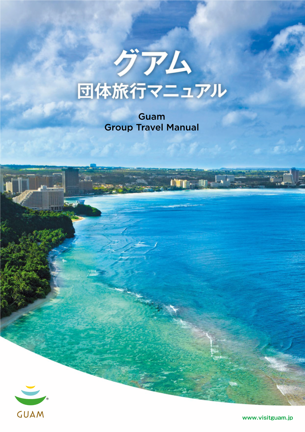 Guam Group Travel Manual